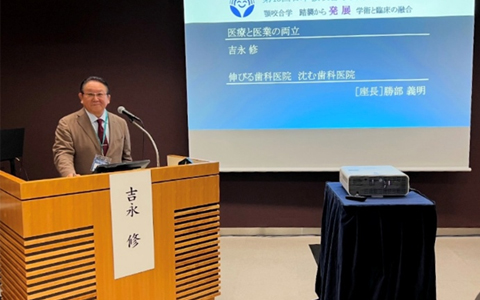 日本顎咬合学会 学術大会にて講演をおこないました
